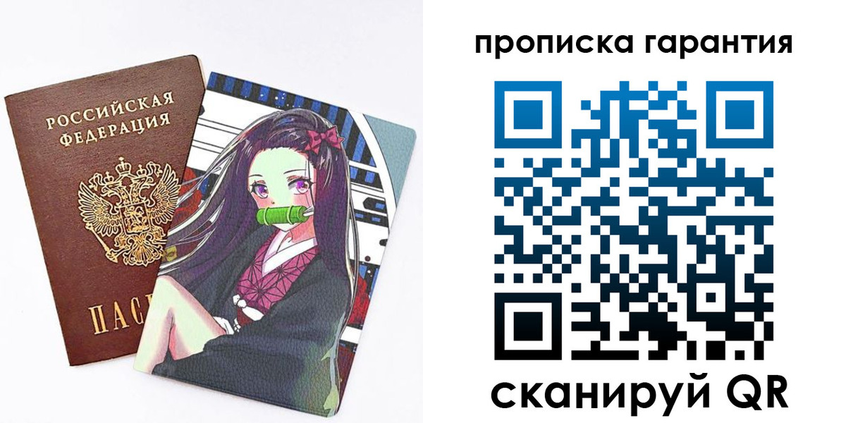 временная регистрация купить в Волгореченске