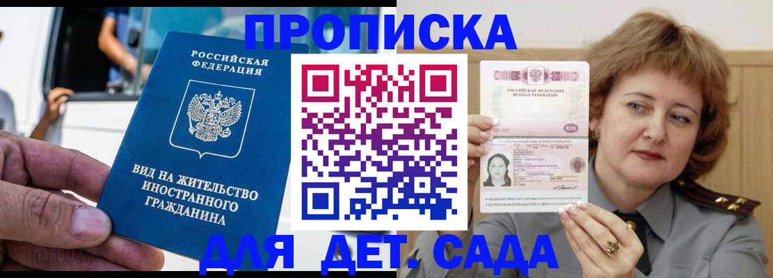 прописка от собственника в Волгореченске