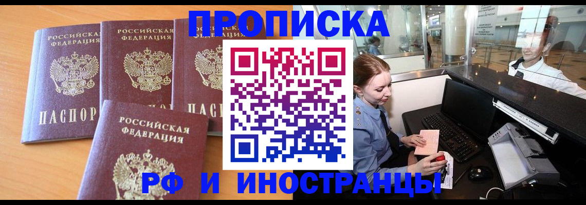 миграционный учет в Волгореченске