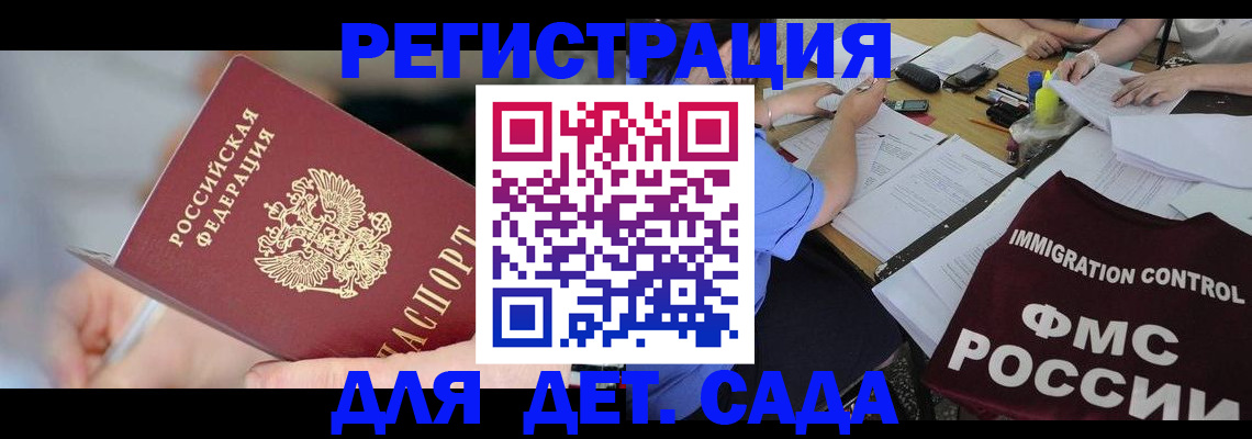 прописка для кредита в Волгореченске