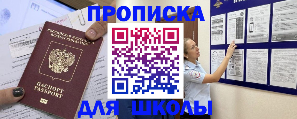 временная регистрация адрес в Волгореченске