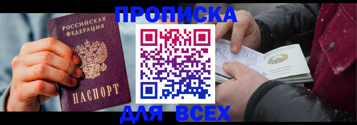 временная регистрация поиск в Волгореченске