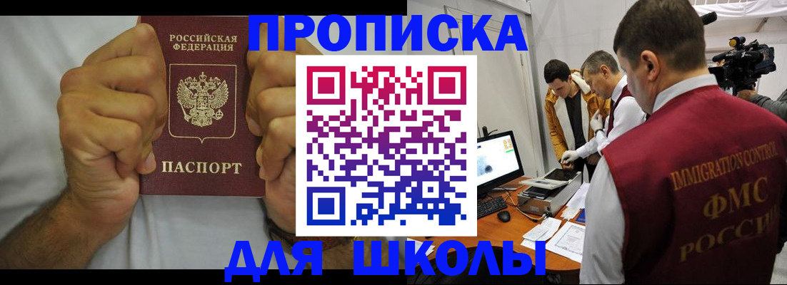 временная регистрация недорого в Волгореченске