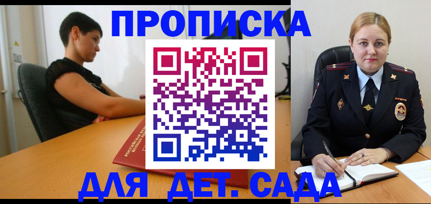 где прописаться в Волгореченске