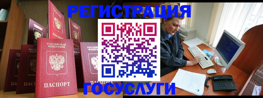 прописка для кредита в Волгореченске