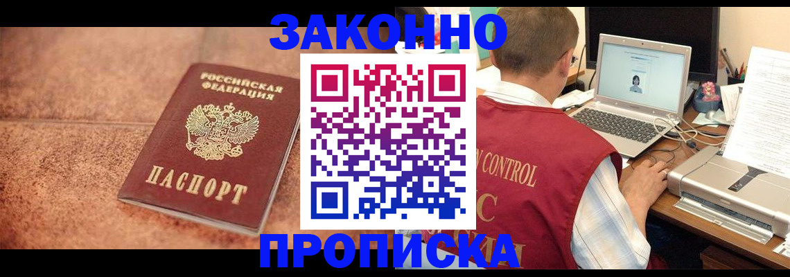 регистрация для школы в Волгореченске